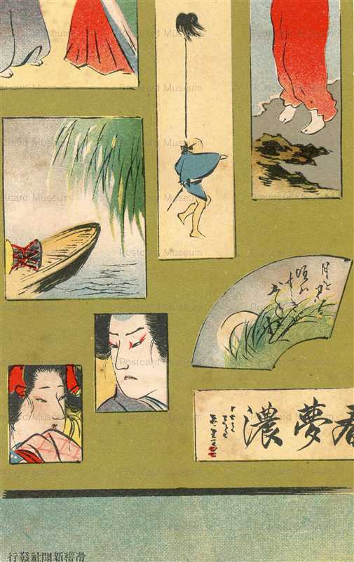 ku016-滑稽新聞　屏風